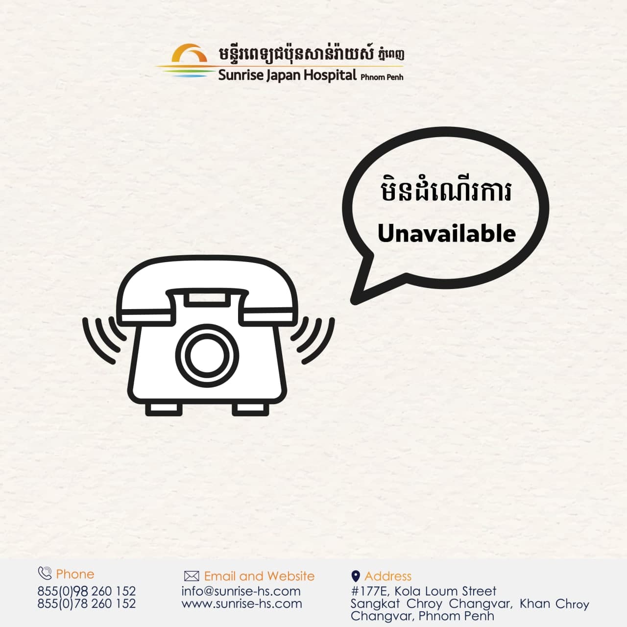 Our landlines 023 260 150/151/152/153 are down Sunrise Japan Hospital